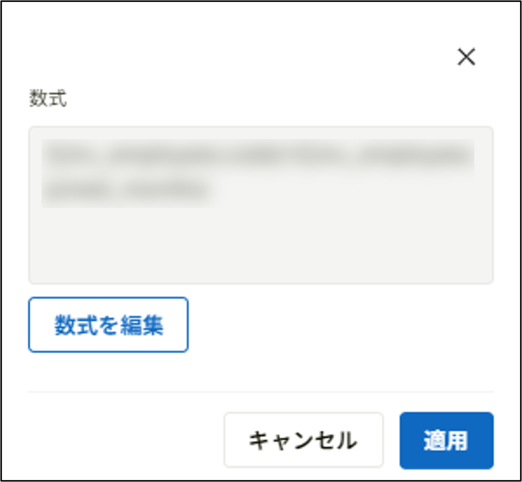 数式を表示.png