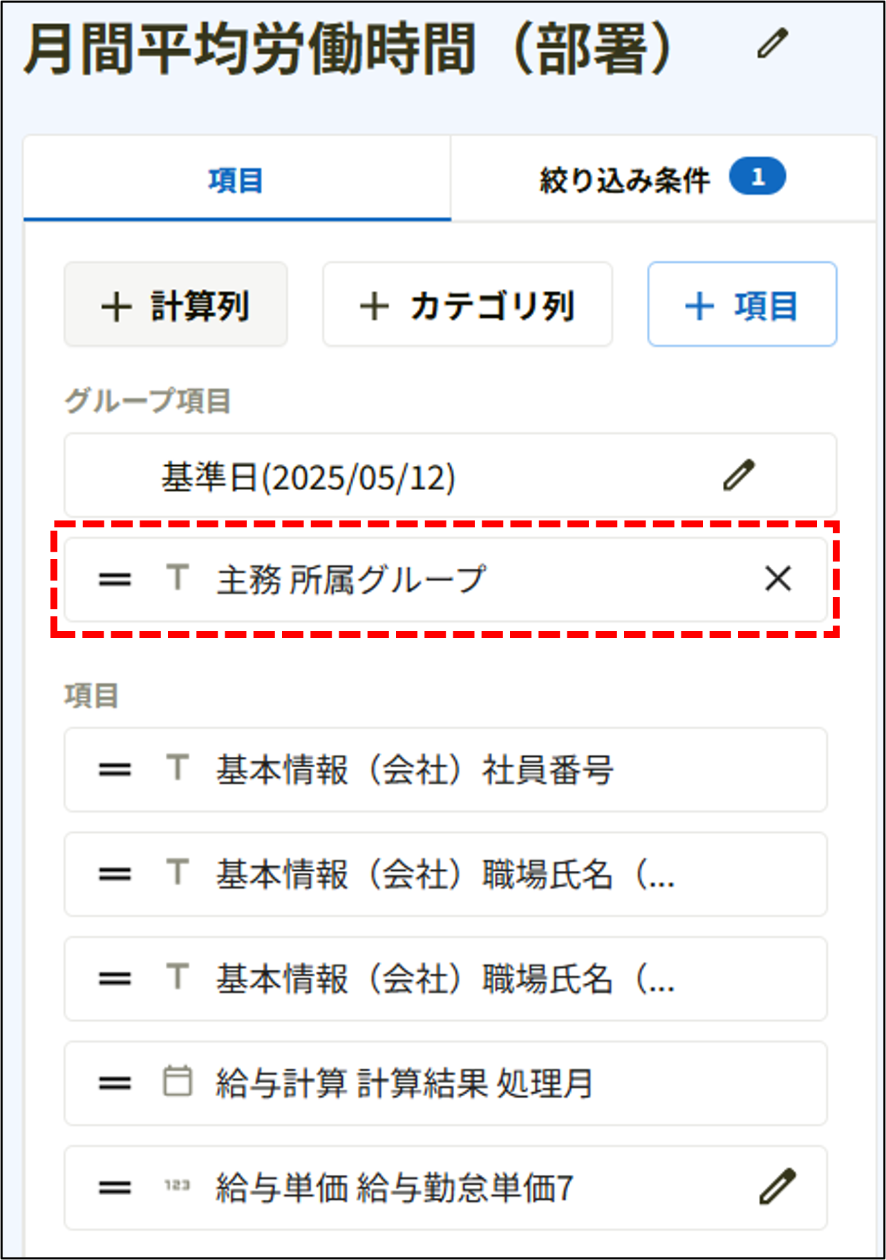 わかりやすい労働統計の見方・使い方 統計の基礎と応用を対話形式で楽しく学ぶ  /産労総合研究所出版部経営書院/古田裕繁（単行本） わかりやすい労働統計の見方・使い方: 統計の基礎と応用を対話